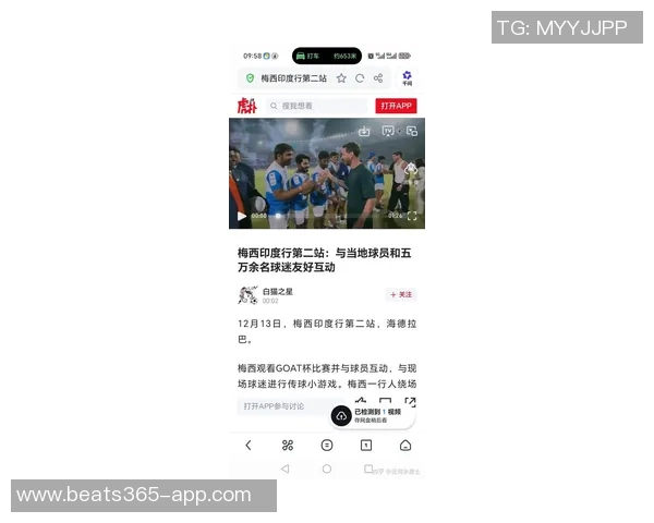 梅西宣布12月印度之行将参与多城市活动期待与球迷互动 梅西宣布12月印度之行将参与多城市活动期待与球迷互动