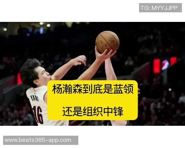 开拓者揭幕战对阵森林狼大名单公布杨瀚森在列四位中锋齐聚一堂