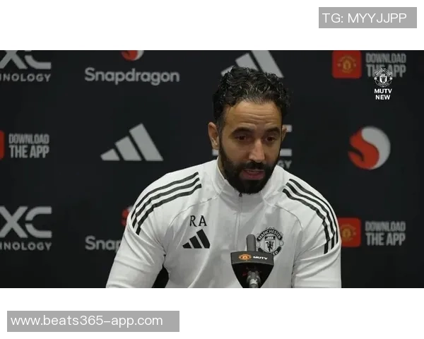 拉斐尔谈库尼亚状态不佳强调阿莫林及全队需共同提升